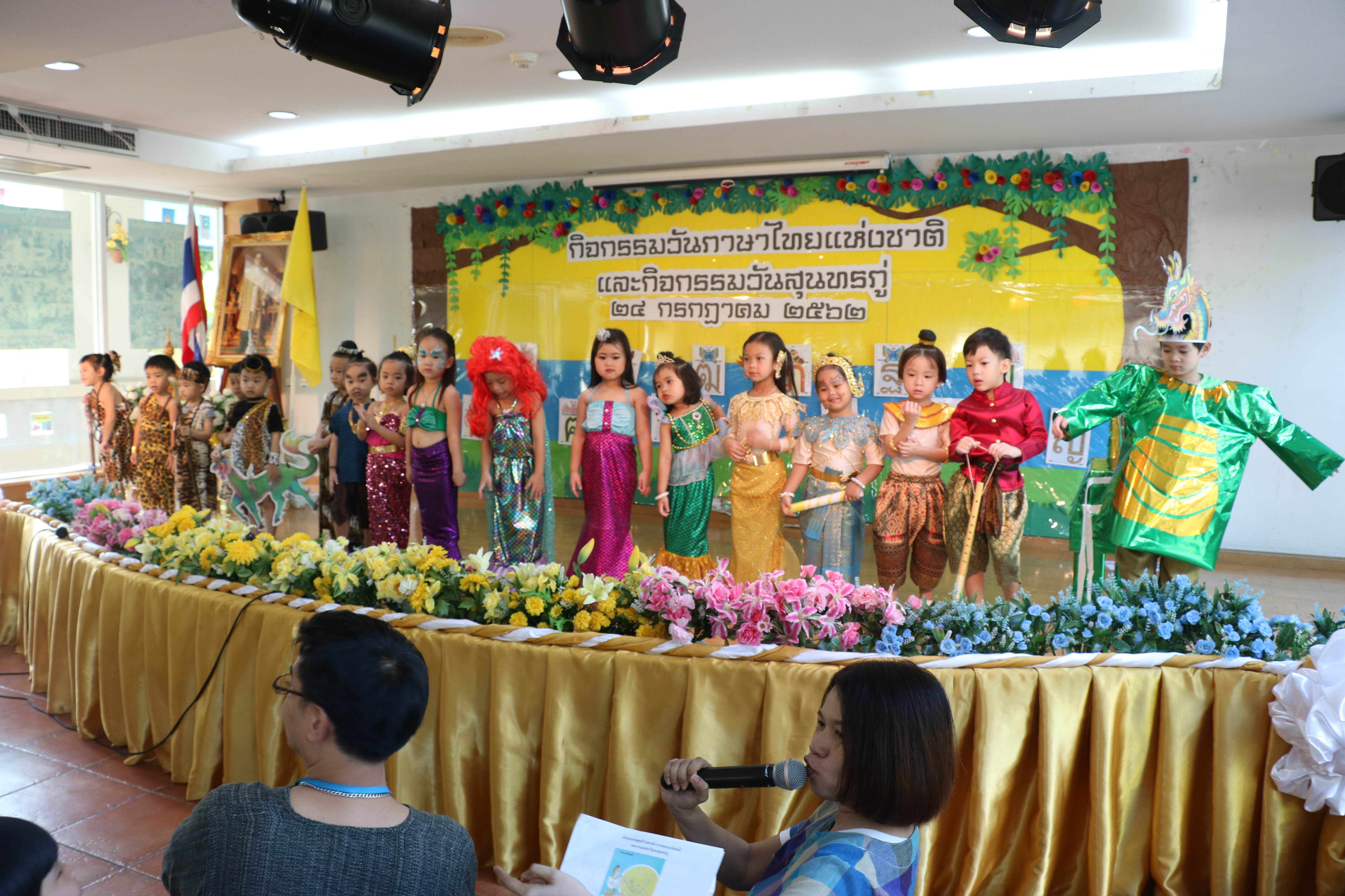 กิจกรรมวันภาษาไทยแห่งชาติ และกิจกรรมวันสุนทรภู่ 2562